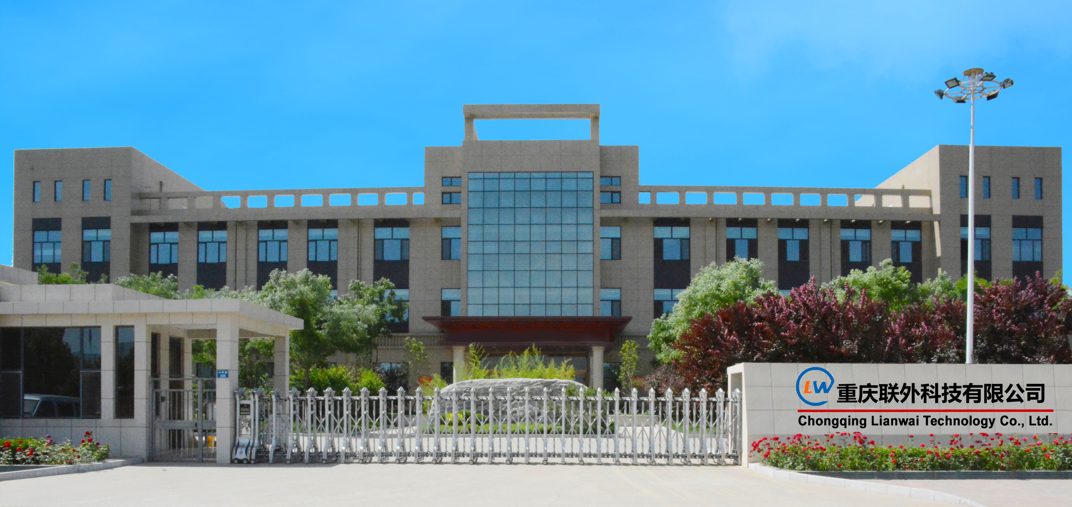 China Chongqing Lianwai Technology Co., Ltd. company profile